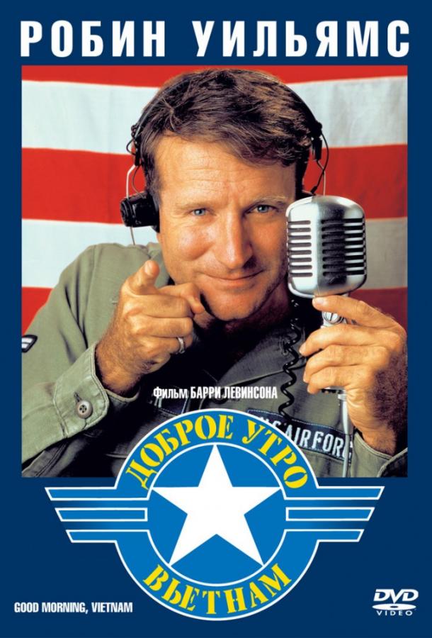 Фильм Доброе утро, Вьетнам (1987) смотреть онлайн в FHD